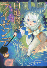 画像をギャラリービューアに読み込む, #パミラ #白地図のライゼンデ1