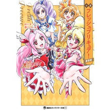 画像をギャラリービューアに読み込む, #前川淳 #小説 フレッシュプリキュア! 新装版 マエカワアツシ 講談社 小説 フレッシュプリキュア! 新装版 (講談社キャラクター文庫) : Jun Maekawa Novel Fresh PreCure! :9784065307823