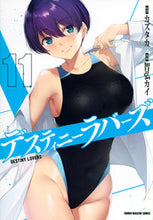 画像をギャラリービューアに読み込む, #智弘カイ #デスティニーラバーズ11