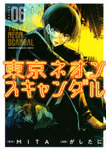 画像をギャラリービューアに読み込む, #MITA #東京ネオンスキャンダル6