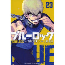画像をギャラリービューアに読み込む, #金城宗幸 #ブルーロック 23 カネシロムネユキ 講談社 ブルーロック(23) (少年マガジンKC) : Muneyuki Kinjo Blue Rock 23 :9784065309278