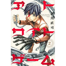 画像をギャラリービューアに読み込む, #新川直司 #アトワイトゲーム 2 アラカワナオシ 講談社 アトワイトゲーム(2) (少年マガジンKC) : Naoji Shinkawa Atwight Game 2 :9784065309292