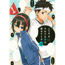 画像をギャラリービューアに読み込む, #山本崇一朗 #それでも歩は寄せてくる 14 ヤマモトソウイチロウ 講談社 それでも歩は寄せてくる(14) (KCデラックス) : Soichiro Yamamoto Still, Ayumu approaches 14 :9784065309711