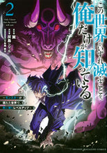 画像をギャラリービューアに読み込む, #灰島シゲル #この世界がいずれ滅ぶことを、俺だけが2