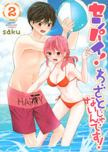 画像をギャラリービューアに読み込む, #saku #センパイ! わざとじゃないんです! 2 サク 講談社 センパイ! わざとじゃないんです!(2) (ヤングマガジンKC) : saku Senpai! :9784065310878