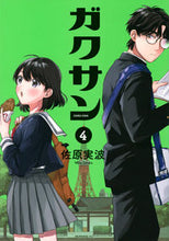 画像をギャラリービューアに読み込む, #佐原実波 #ガクサン4