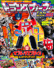 画像をギャラリービューアに読み込む, #講談社 #’23トランスフォーマーFANBOOK