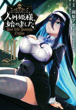 画像をギャラリービューアに読み込む, #子日あきすず #人外姫様、始めました~FreeLi9