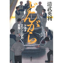 画像をギャラリービューアに読み込む, どんがら