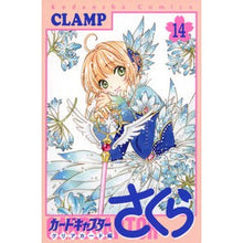 画像をギャラリービューアに読み込む, #CLAMP #カードキャプターさくら クリアカー 14 クランプ 講談社 カードキャプターさくら クリアカード編(14) (KCデラックス) : CLAMP Cardcaptor Sakura Clear Car 14 :9784065311882