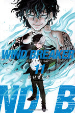 画像をギャラリービューアに読み込む, #にいさとる #WINDBREAKER11 :9784065312346