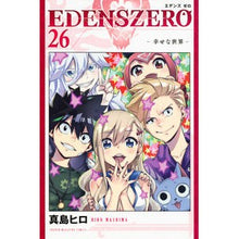 画像をギャラリービューアに読み込む, #真島ヒロ #EDENS ZERO 26 マシマヒロ 講談社 EDENS ZERO(26) (少年マガジンKC) : Hiro Mashima EDENS ZERO 26 :9784065312384