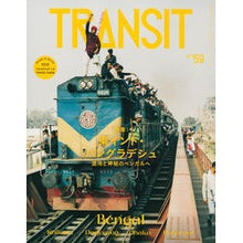 Load image into Gallery viewer, TRANSIT 59