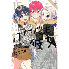 画像をギャラリービューアに読み込む, #ヒロユキ #カノジョも彼女 15 ヒロユキ 講談社 カノジョも彼女(15) (少年マガジンKC) : Hiroyuki Girlfriend is also a girlfriend 15 :9784065312650