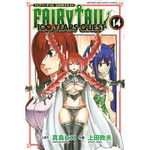 画像をギャラリービューアに読み込む, #真島ヒロ #FAIRY TAIL 100 YE 14 マシマヒロ 講談社 FAIRY TAIL 100 YEARS QUEST(14) (少年マガジンKC) : Hiro Mashima FAIRY TAIL 100 YE 14 :9784065312858