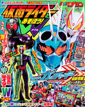 Load image into Gallery viewer, #講談社 #仮面ライダーとあそぼう!W