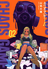 画像をギャラリービューアに読み込む, #山嵜大輝 #カオスゲーム2