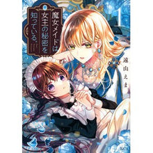 画像をギャラリービューアに読み込む, #遠山えま #魔女メイドは女王の秘密を知っている。 1 トオヤマエマ 講談社 魔女メイドは女王の秘密を知っている。(1) (KCx) : Ema Toyama The witch maid knows the queen's secret. :9784065313404