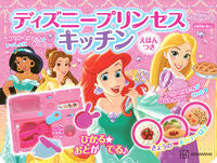画像をギャラリービューアに読み込む, #講談社 #ディズニープリンセスキッチンえほんつき :9784065313541