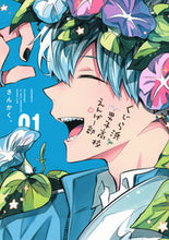 画像をギャラリービューアに読み込む, #さんかく。 #くじら浜男子高校えんげー部1