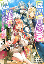 画像をギャラリービューアに読み込む, #蒼乃白兎 #底辺冒険者だけど魔法を極めてみること3