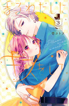 画像をギャラリービューアに読み込む, #壱コトコ #香るわたしにキスをして。3