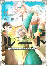 画像をギャラリービューアに読み込む, #秦和生 #ルート~雪の王国目覚める星たち~3