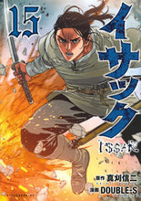 画像をギャラリービューアに読み込む, #真刈信二 #イサック15