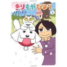 画像をギャラリービューアに読み込む, きりもやびより 5
