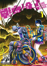 画像をギャラリービューアに読み込む, 戦車椅子―TANK CHAIR― 3 やしろ学 ヤシロマナブ 講談社 :9784065315019