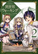 画像をギャラリービューアに読み込む, #あるくひと #異世界ウォーキング2 :9784065315620