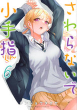画像をギャラリービューアに読み込む, さわらないで小手指くん 6 シンジョウタクヤ シンジヨウタクヤ 講談社 :9784065315644