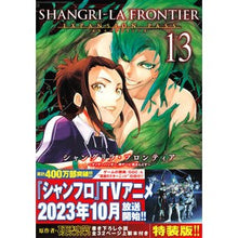 画像をギャラリービューアに読み込む, #硬梨菜 #シャングリラ・フロンティア 13 限定版 カタリナ 講談社 シャングリラ・フロンティア(13)エキスパンションパス ~クソゲーハンター、神ゲーに挑まんとす~ (講談社キャラクターズA) : Hard Rina Shangri-La Frontier 1 : Hard Rina Shangri-La Frontier :9784065315859