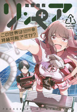画像をギャラリービューアに読み込む, #如意自在 #リ・ペアこの世界は持続可能ですか?1
