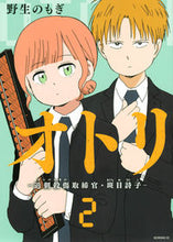 画像をギャラリービューアに読み込む, #野生のもぎ #オトリ過剰殺傷取締官・斑目詩子―2