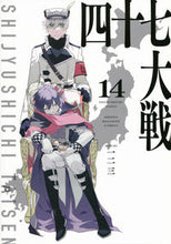 画像をギャラリービューアに読み込む, #一二三 #四十七大戦14