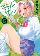 画像をギャラリービューアに読み込む, #植野メグル #ギャルせん6