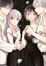 画像をギャラリービューアに読み込む, #村岡恵 #サレ妻シタ夫の恋人たち1