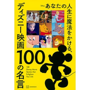 ●講談社 :9784065318218