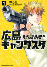 画像をギャラリービューアに読み込む, #大地 #広島ギャングスタ1