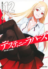 画像をギャラリービューアに読み込む, #智弘カイ #デスティニーラバーズ12