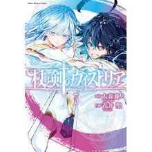 Load image into Gallery viewer, #大森藤ノ #杖と剣のウィストリア 7 : オオモリフジノ : Wistria of Staff and Sword 7 : Fujino Omori : 9784065318744