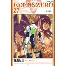 画像をギャラリービューアに読み込む, #真島ヒロ #EDENS ZERO 27 マシマヒロ 講談社 EDENS ZERO(27) (少年マガジンKC) : Hiro Mashima EDENS ZERO 27 :9784065318935