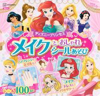画像をギャラリービューアに読み込む, #講談社 #メイクとおしゃれシールあそび :9784065318959