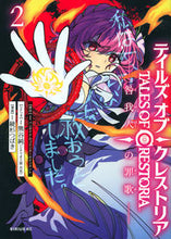 画像をギャラリービューアに読み込む, #バンダイナムコエンタ #テイルズ・オブ・クレストリア咎我人2