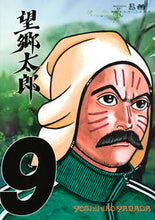 画像をギャラリービューアに読み込む, #山田芳裕 #望郷太郎9