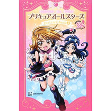 Load image into Gallery viewer, プリキュアオールスターズポストカード 1