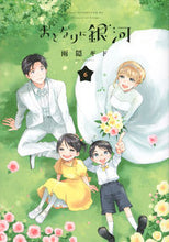 画像をギャラリービューアに読み込む, #雨隠ギド #おとなりに銀河6