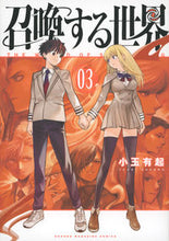 画像をギャラリービューアに読み込む, #小玉有起 #召喚する世界3