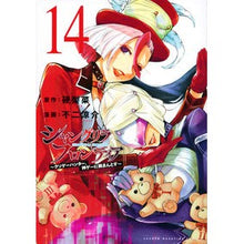 画像をギャラリービューアに読み込む, #硬梨菜 #シャングリラ・フロンティア 14 カタリナ 講談社 シャングリラ・フロンティア(14) ~クソゲーハンター、神ゲーに挑まんとす~ (KCデラックス) : Hard Rina Shangri-La Frontier 14 :9784065322192